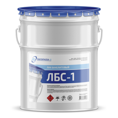 Лак бакелитовый ЛБС-1, ЛБС-2, ЛБС-16, ЛБС-20