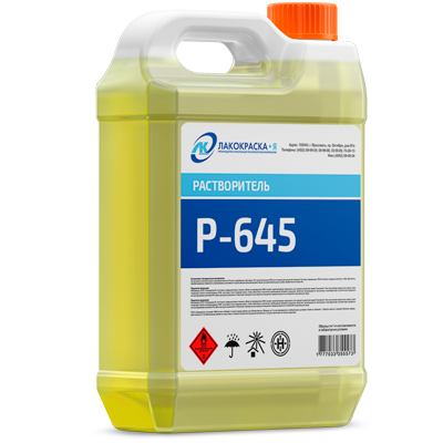 Растворитель Р-645